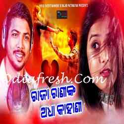 Raja Rani Nka Adha Kahani